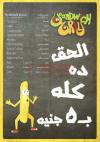 منيو سندويتش جريل  مصر